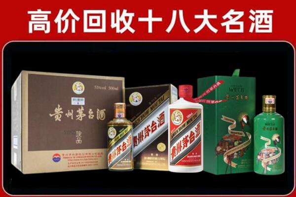 齐齐哈尔回收纪念茅台酒